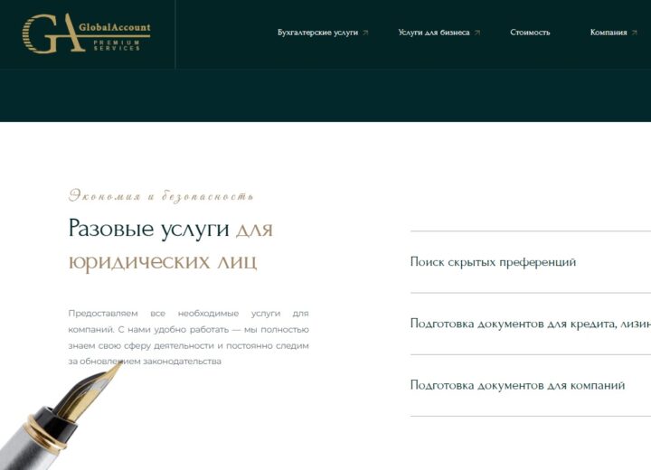 globalaccaunt-4